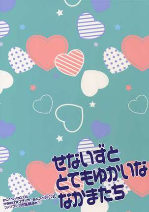 Senaizu to Totemo Yuka ina Naka Matachi Page #122