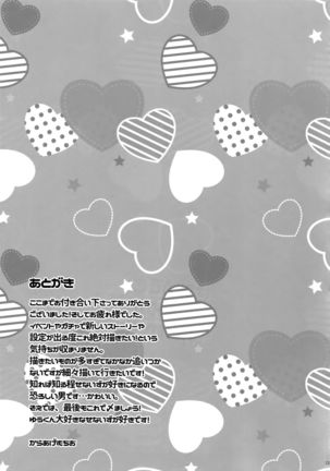 Senaizu to Totemo Yuka ina Naka Matachi Page #120