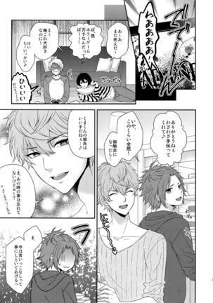 Senaizu to Totemo Yuka ina Naka Matachi Page #26