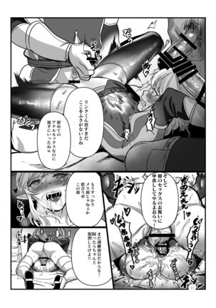 Konoetai no nie yuusha -tainai kunrenhen- - Page 17