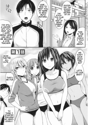 Joshi Rikujoubu Harem Training | Girls' Athletics Club Harem Training Chapter 1-7