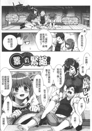 あまあまんじる Page #116