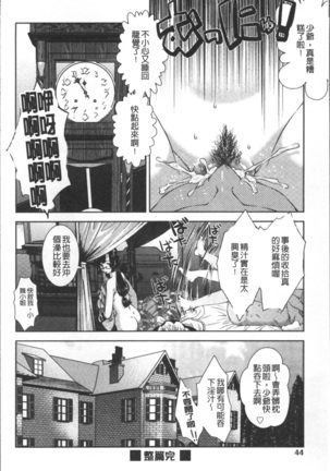 あまあまんじる Page #48