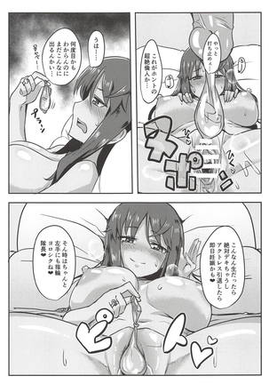 Sita Love Page #18