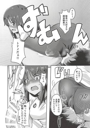 Sita Love Page #14