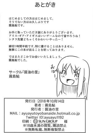 Sita Love Page #19