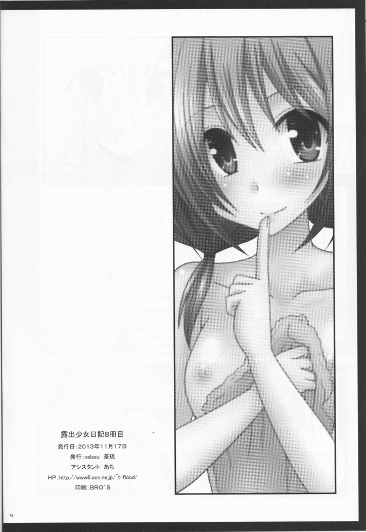 Roshutsu Shoujo Nikki 8 Satsume | Exhibitionist Girl Diary Chapter 8