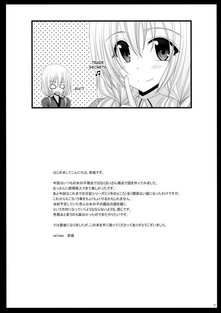 Roshutsu Shoujo Nikki 8 Satsume | Exhibitionist Girl Diary Chapter 8