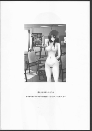 Roshutsu Shoujo Nikki 8 Satsume | Exhibitionist Girl Diary Chapter 8 - Page 3