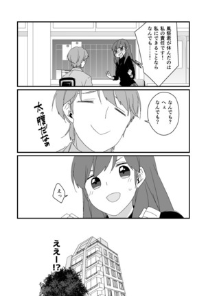 功夕漫画 Page #2