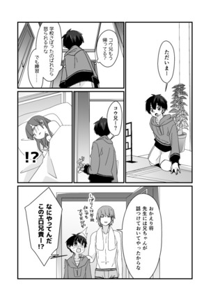 功夕漫画 Page #11
