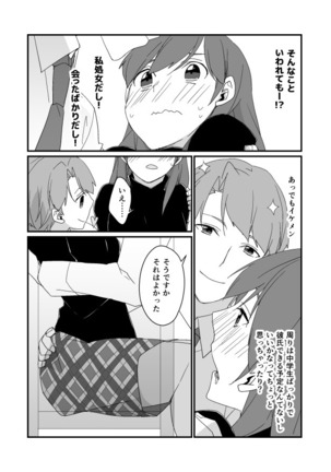功夕漫画 - Page 6
