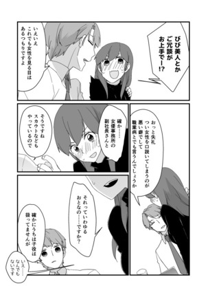 功夕漫画 Page #4