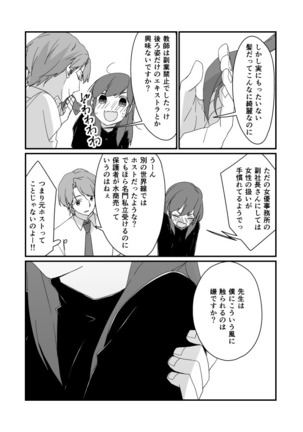 功夕漫画 - Page 5