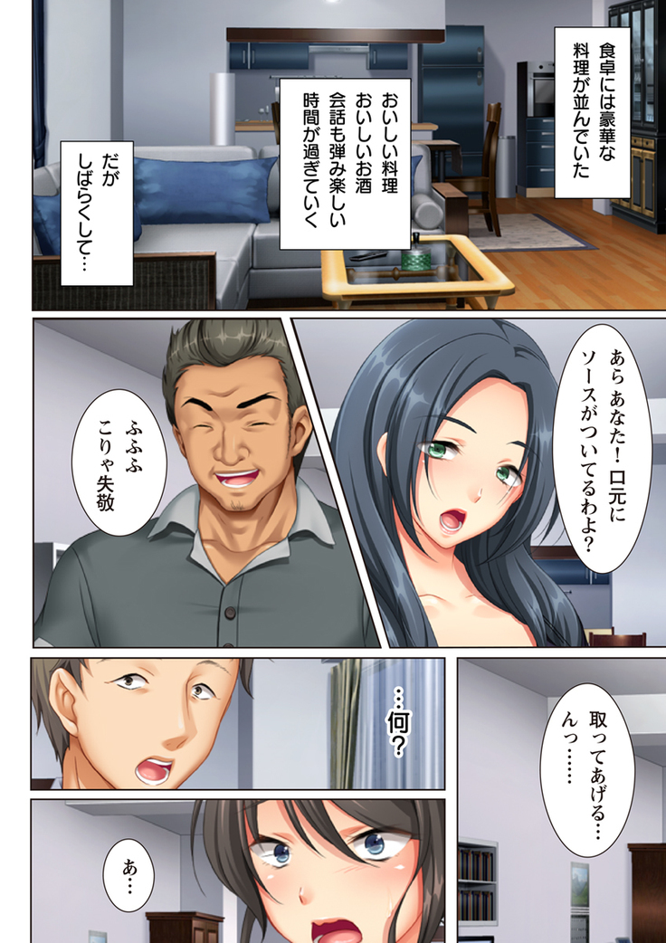 Kabe no Mukou no Tsuma no Koe ~Ai suru Tsuma no Karada wa mou, Tonari no Danna wo Wasure rare nai~