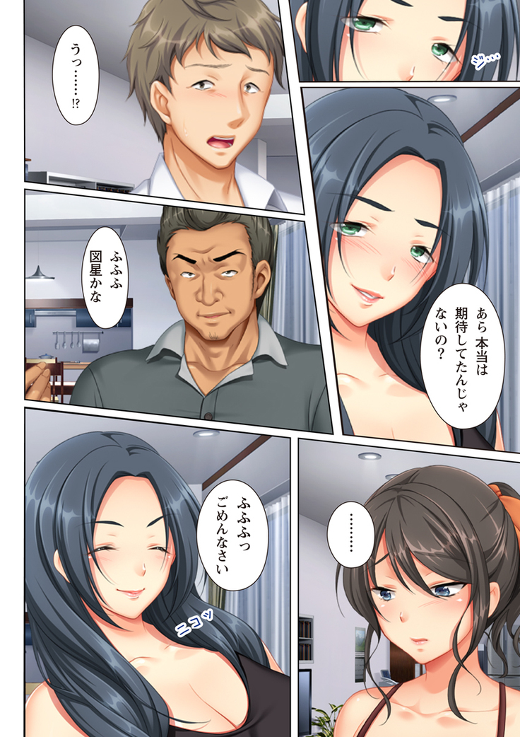 Kabe no Mukou no Tsuma no Koe ~Ai suru Tsuma no Karada wa mou, Tonari no Danna wo Wasure rare nai~