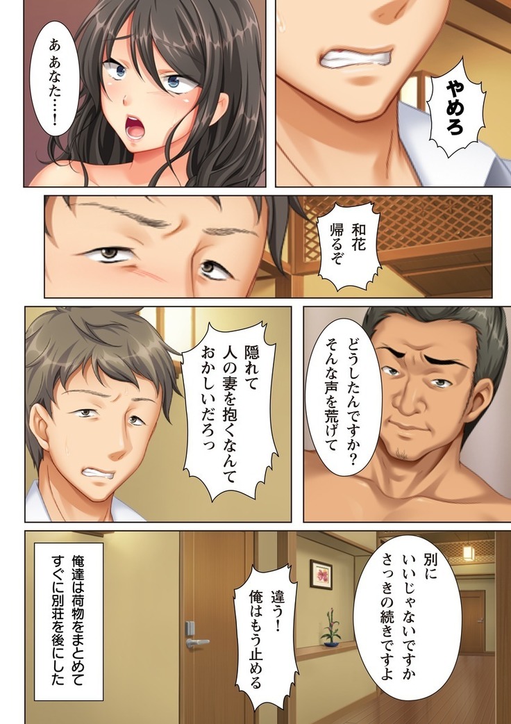 Kabe no Mukou no Tsuma no Koe ~Ai suru Tsuma no Karada wa mou, Tonari no Danna wo Wasure rare nai~