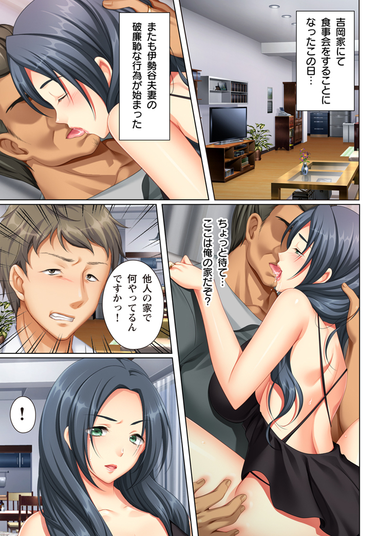 Kabe no Mukou no Tsuma no Koe ~Ai suru Tsuma no Karada wa mou, Tonari no Danna wo Wasure rare nai~