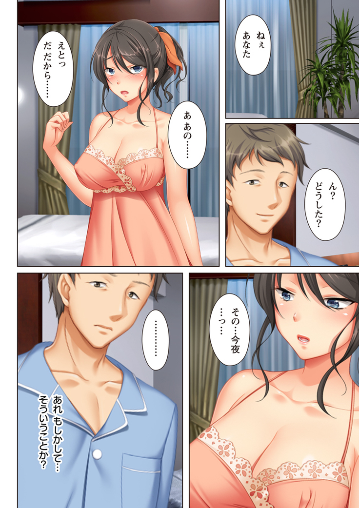 Kabe no Mukou no Tsuma no Koe ~Ai suru Tsuma no Karada wa mou, Tonari no Danna wo Wasure rare nai~
