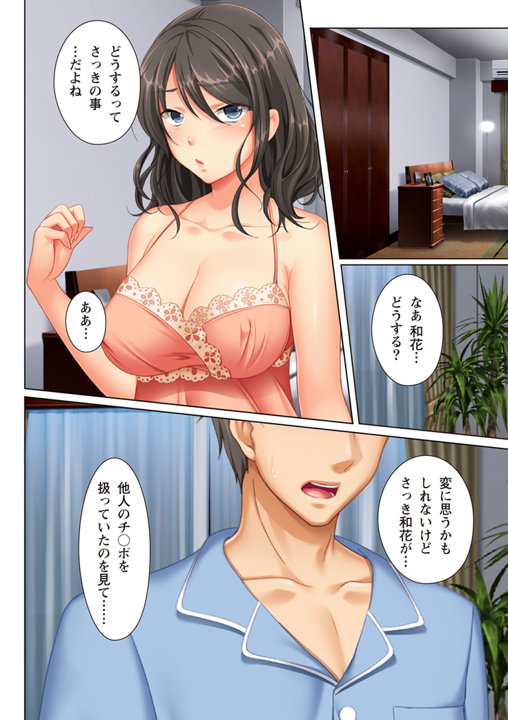 Kabe no Mukou no Tsuma no Koe ~Ai suru Tsuma no Karada wa mou, Tonari no Danna wo Wasure rare nai~