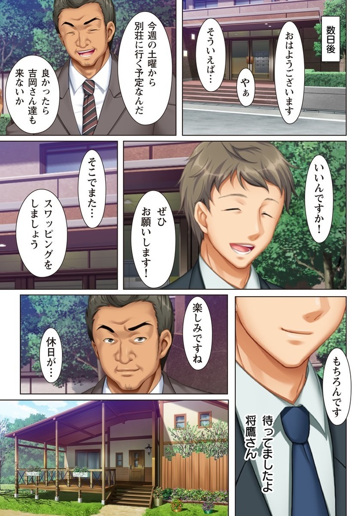 Kabe no Mukou no Tsuma no Koe ~Ai suru Tsuma no Karada wa mou, Tonari no Danna wo Wasure rare nai~