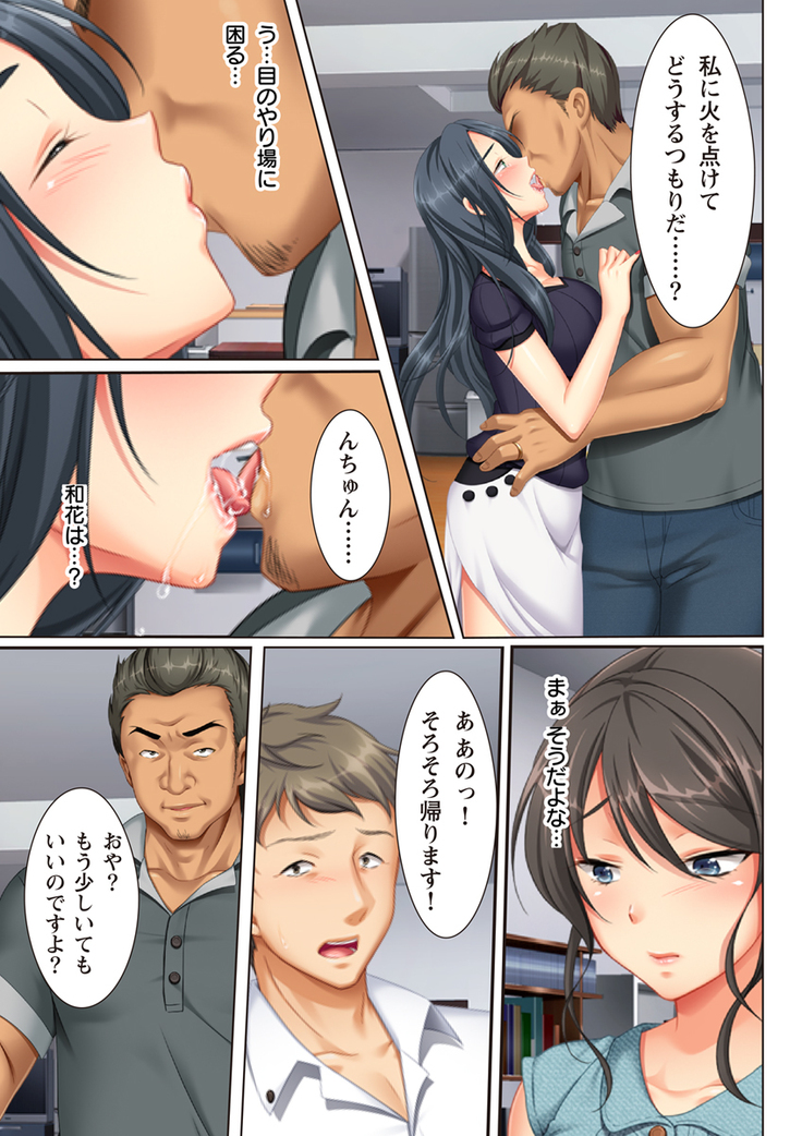 Kabe no Mukou no Tsuma no Koe ~Ai suru Tsuma no Karada wa mou, Tonari no Danna wo Wasure rare nai~