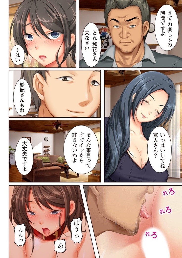 Kabe no Mukou no Tsuma no Koe ~Ai suru Tsuma no Karada wa mou, Tonari no Danna wo Wasure rare nai~