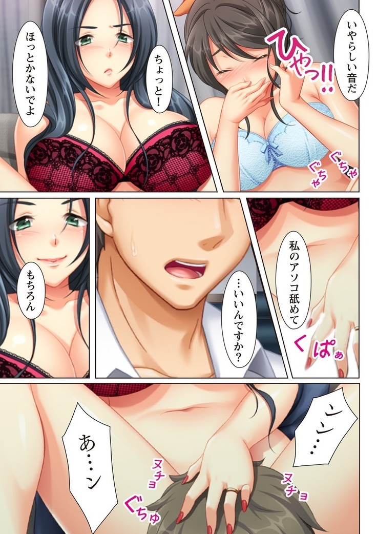 Kabe no Mukou no Tsuma no Koe ~Ai suru Tsuma no Karada wa mou, Tonari no Danna wo Wasure rare nai~