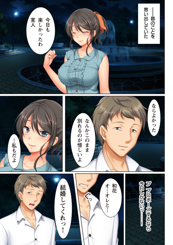 Kabe no Mukou no Tsuma no Koe ~Ai suru Tsuma no Karada wa mou, Tonari no Danna wo Wasure rare nai~