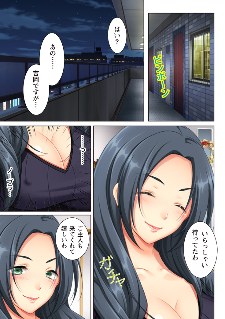 Kabe no Mukou no Tsuma no Koe ~Ai suru Tsuma no Karada wa mou, Tonari no Danna wo Wasure rare nai~