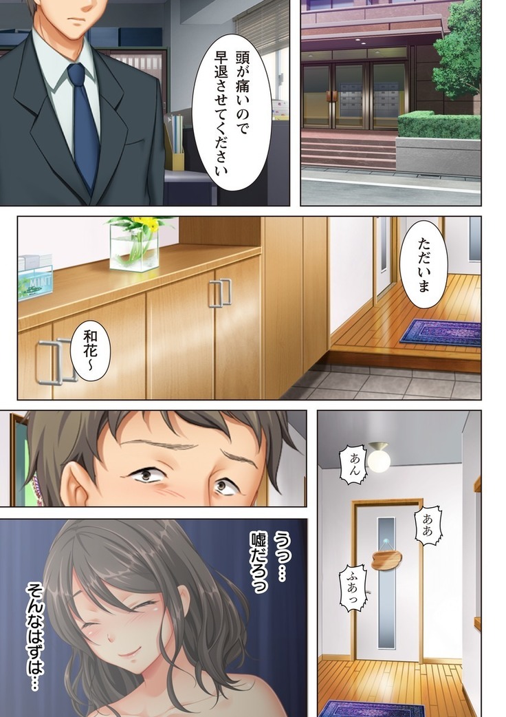 Kabe no Mukou no Tsuma no Koe ~Ai suru Tsuma no Karada wa mou, Tonari no Danna wo Wasure rare nai~