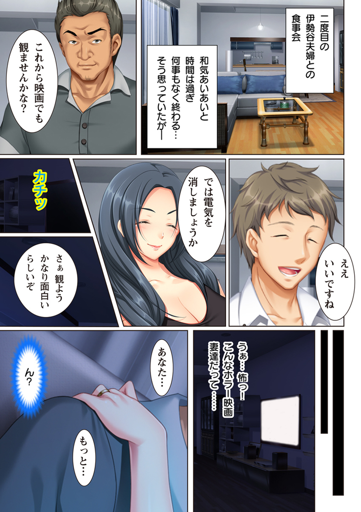 Kabe no Mukou no Tsuma no Koe ~Ai suru Tsuma no Karada wa mou, Tonari no Danna wo Wasure rare nai~