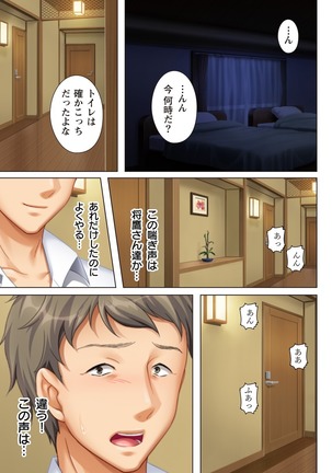 Kabe no Mukou no Tsuma no Koe ~Ai suru Tsuma no Karada wa mou, Tonari no Danna wo Wasure rare nai~ Page #59