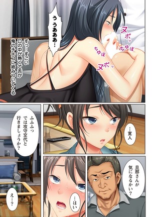 Kabe no Mukou no Tsuma no Koe ~Ai suru Tsuma no Karada wa mou, Tonari no Danna wo Wasure rare nai~ Page #37