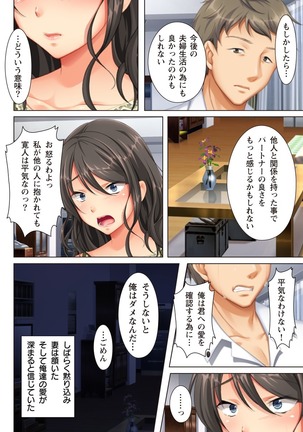 Kabe no Mukou no Tsuma no Koe ~Ai suru Tsuma no Karada wa mou, Tonari no Danna wo Wasure rare nai~ Page #52