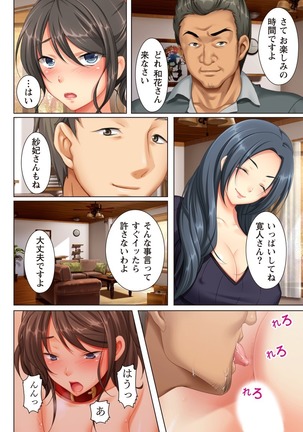 Kabe no Mukou no Tsuma no Koe ~Ai suru Tsuma no Karada wa mou, Tonari no Danna wo Wasure rare nai~ Page #54