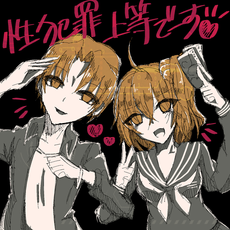 Shincha guda tsuittā matome