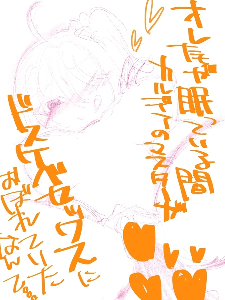 Shincha guda tsuittā matome