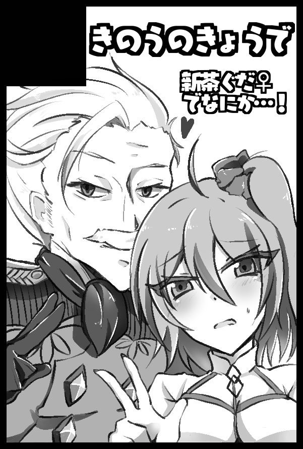 Shincha guda tsuittā matome