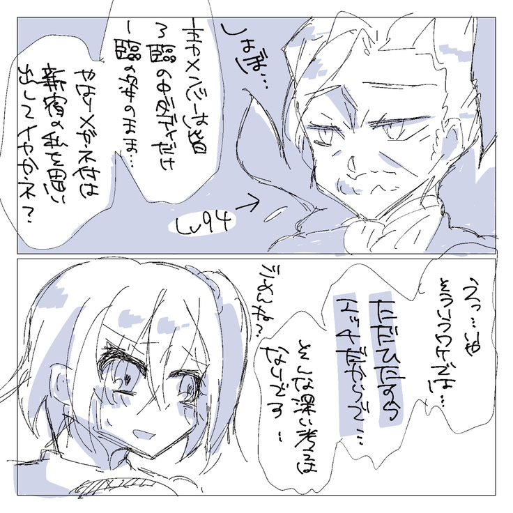 Shincha guda tsuittā matome