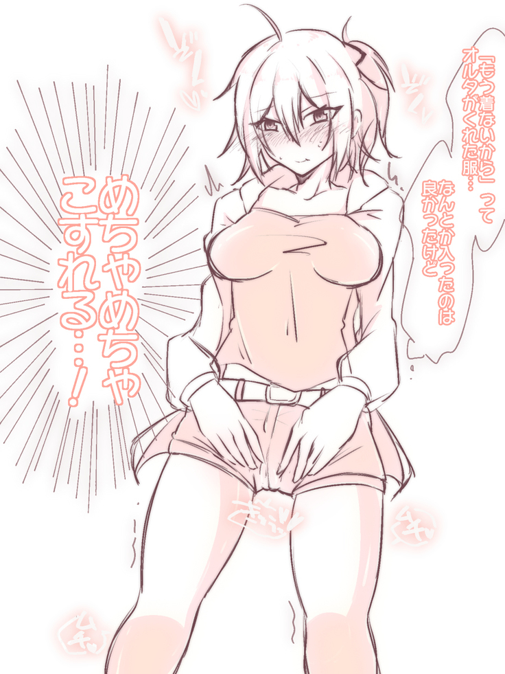 Shincha guda tsuittā matome
