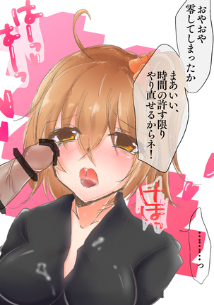 Shincha guda tsuittā matome Page #19