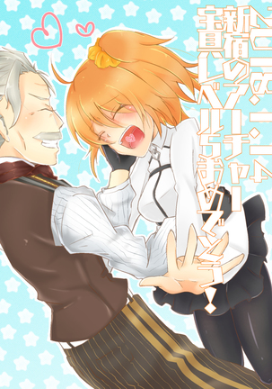 Shincha guda tsuittā matome Page #15