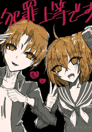 Shincha guda tsuittā matome Page #30
