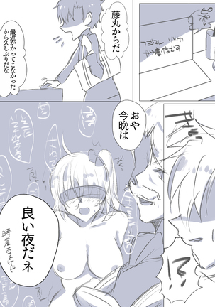 Shincha guda tsuittā matome Page #21