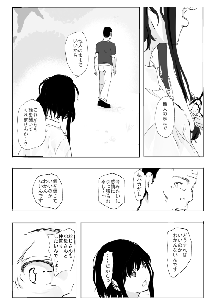 シンキロウ