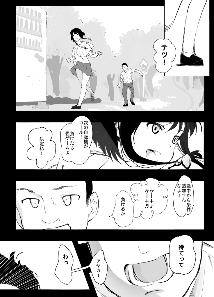 シンキロウ
