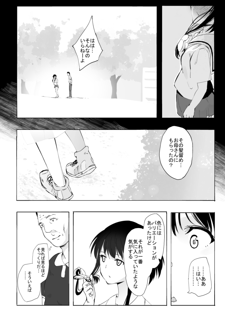 シンキロウ