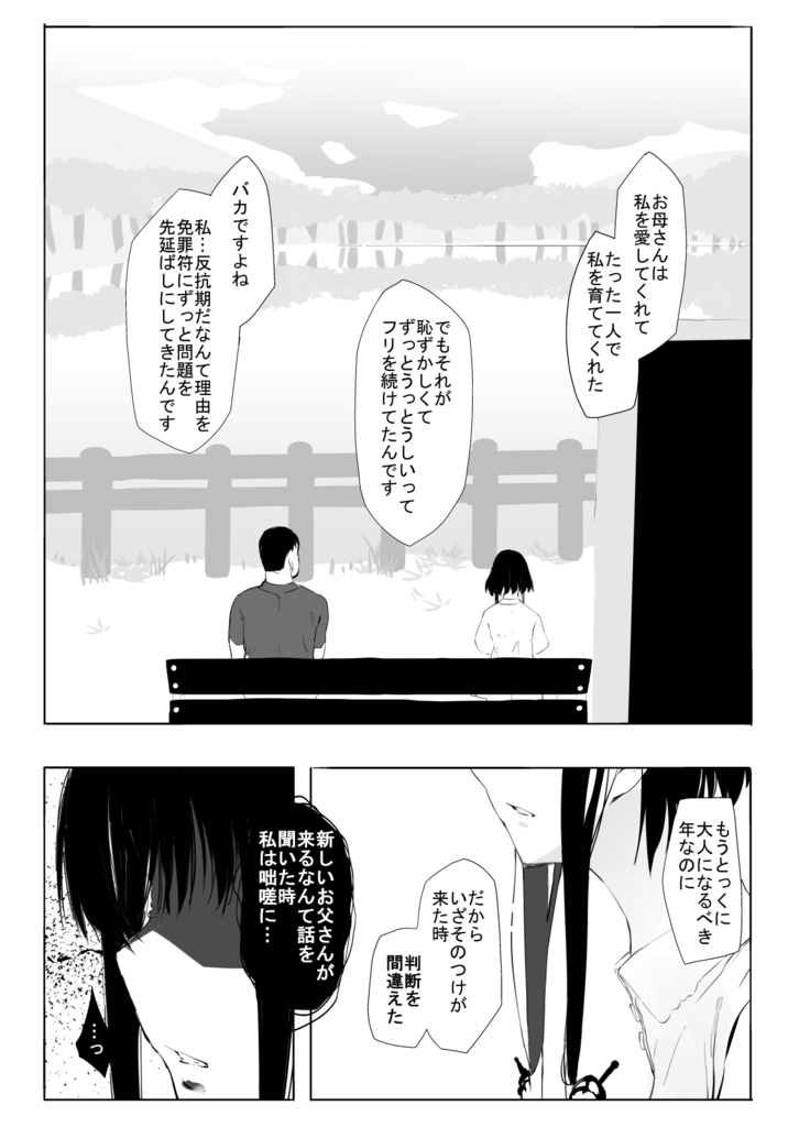 シンキロウ