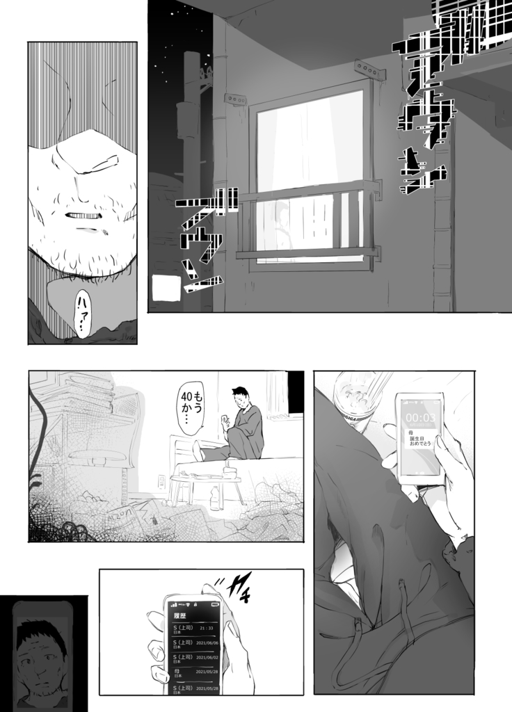 シンキロウ